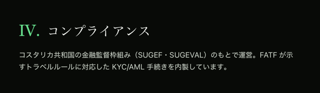 コンプライアンス