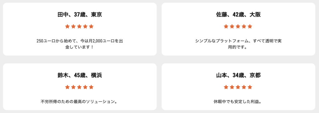 レビュー