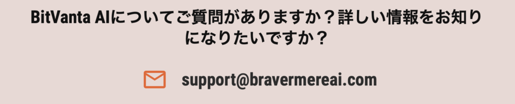 メールアドレス