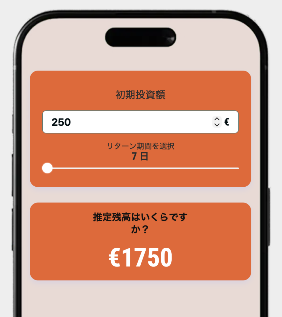 シミュレーション