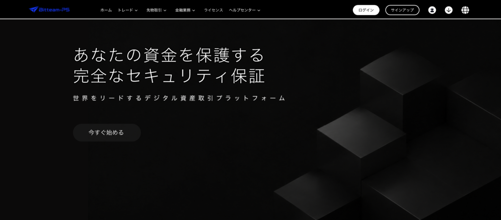 トップページ