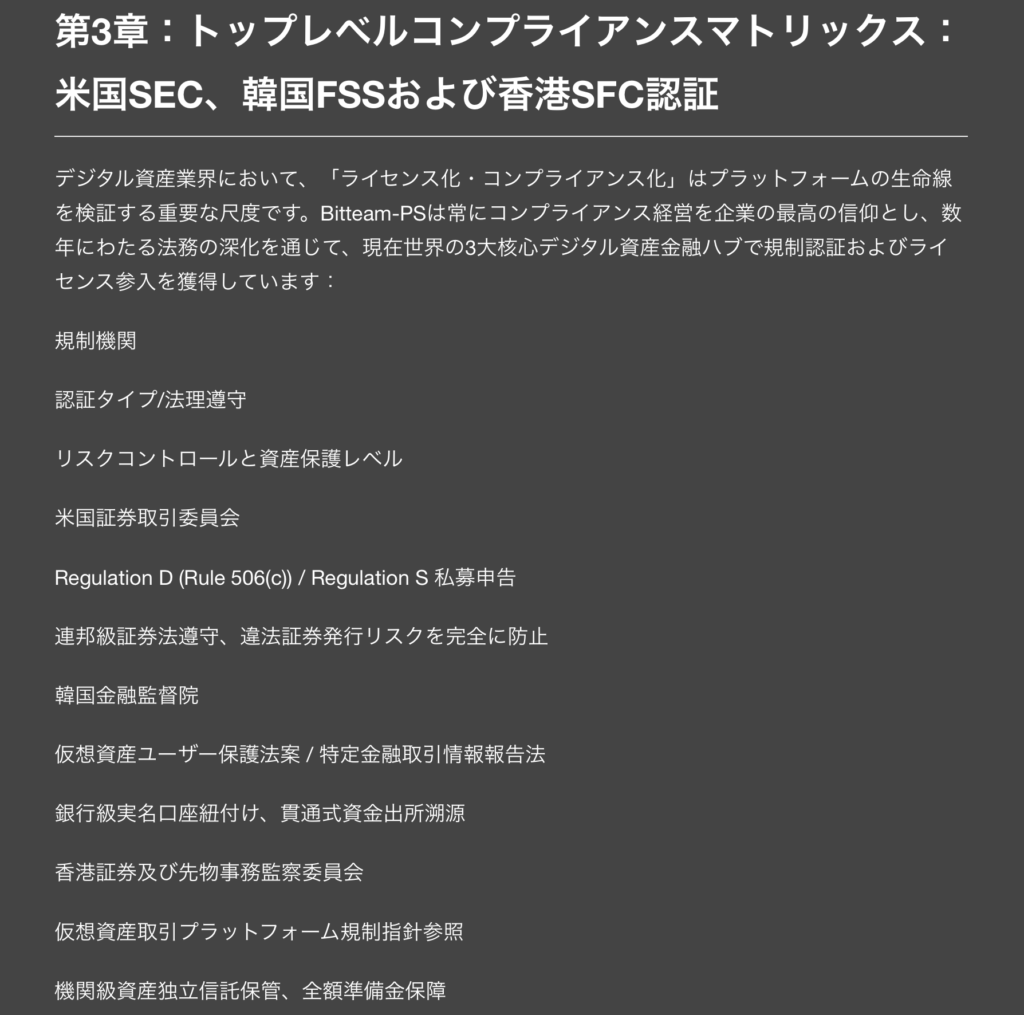 米国SEC、韓国FSS、香港SFCの認証