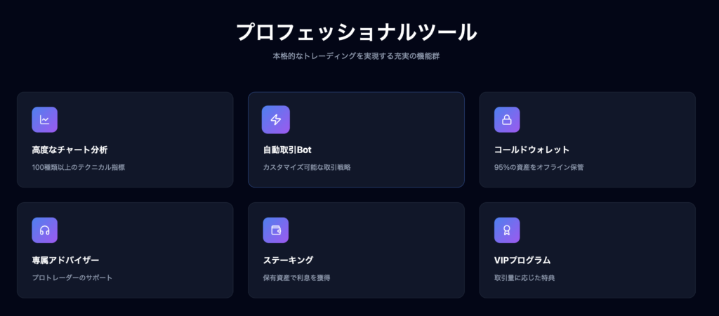プロフェッショナルツール