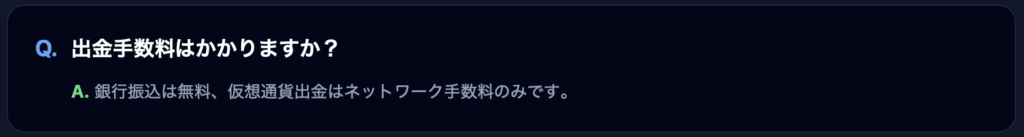 FAQ