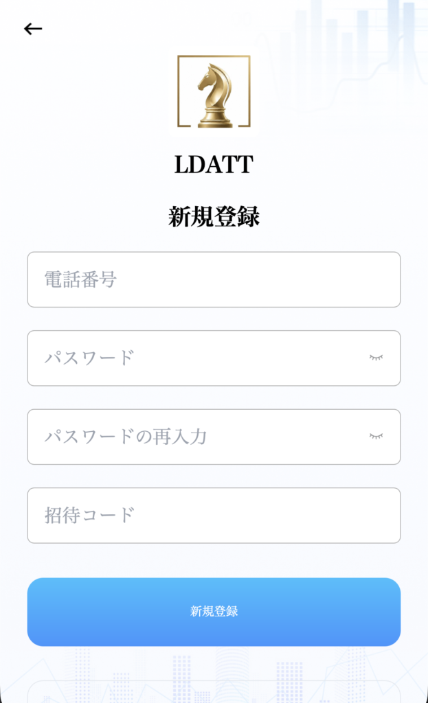 新規登録