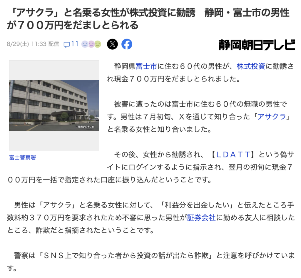Yahoo!ニュース