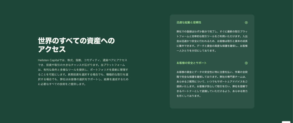 世界のすべての資産へのアクセス