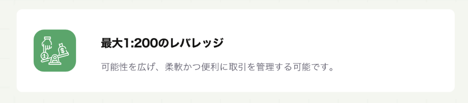 最大1:2000のレバレッジ