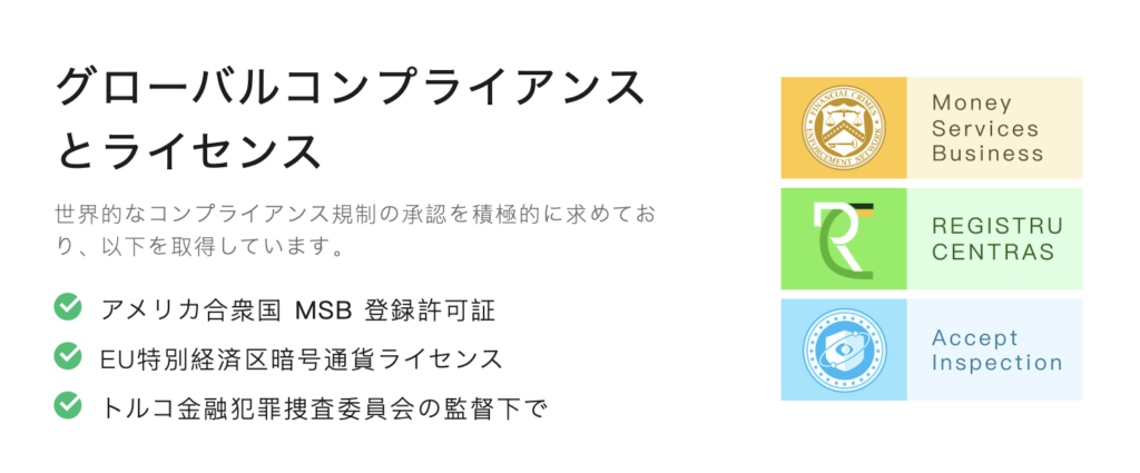 グローバルコンプライアンスとライセンス