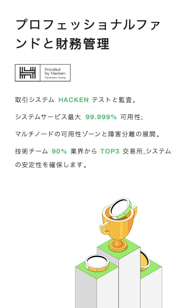 サービスの規模や技術面