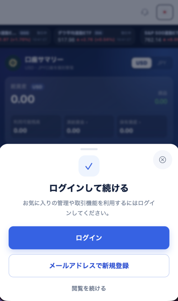 ログイン前