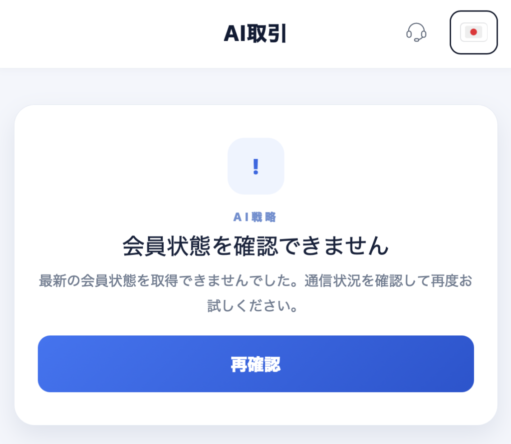 AI取引
