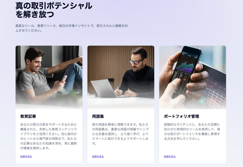 真の取引ポテンシャルを解き放つ