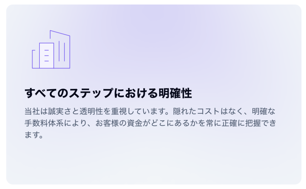 すべてのステップにおける明確性