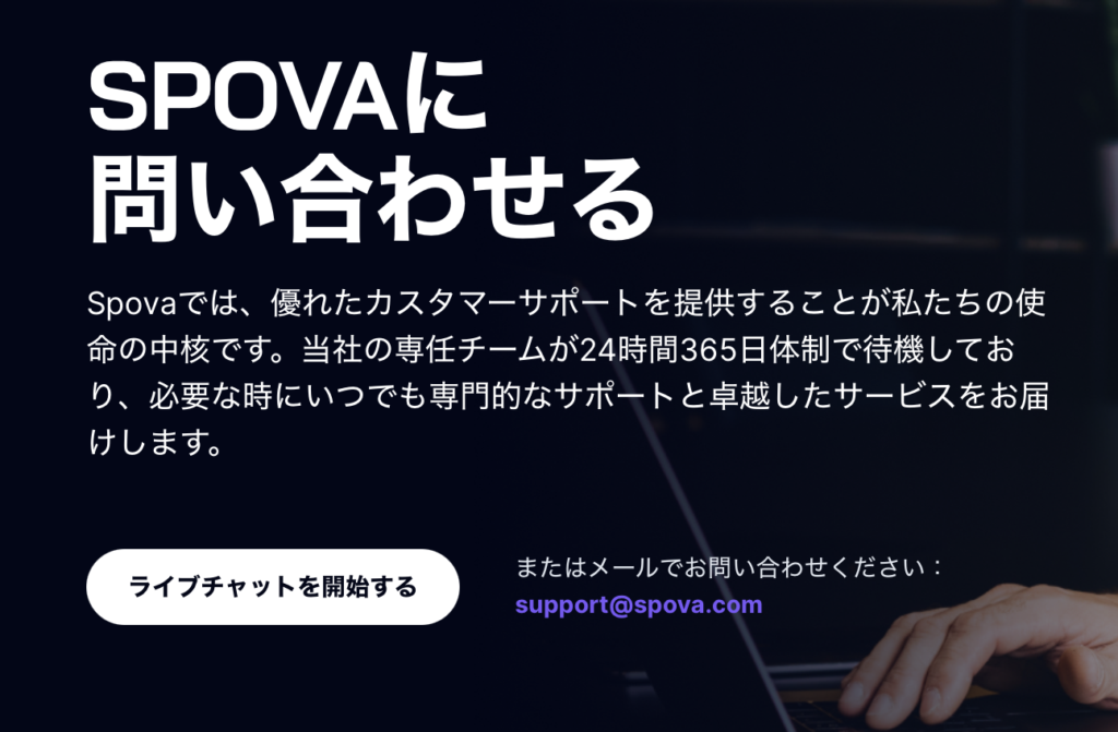 問い合わせ