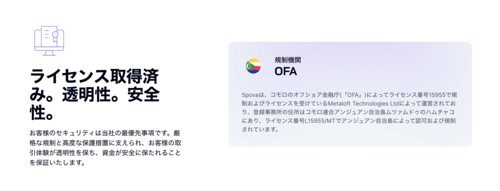 ライセンス