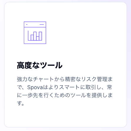 高度なツール