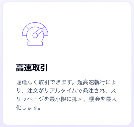高速取引