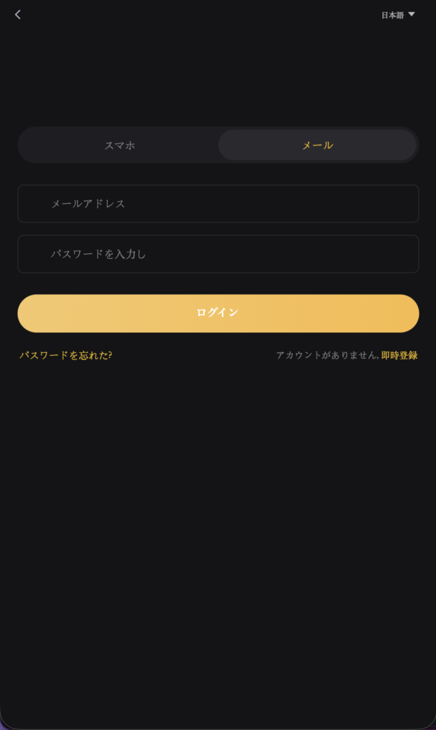 ログイン画面