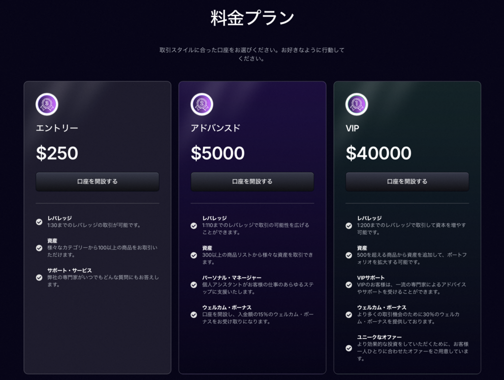 料金プラン