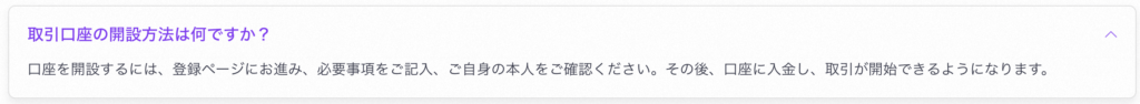 開設手順