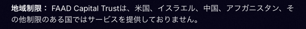 地域制限