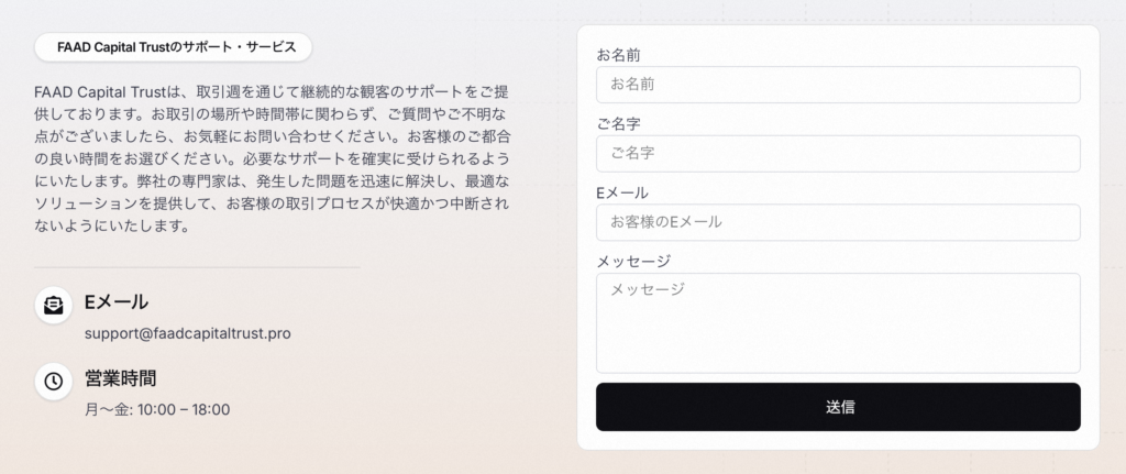 問い合わせフォーム