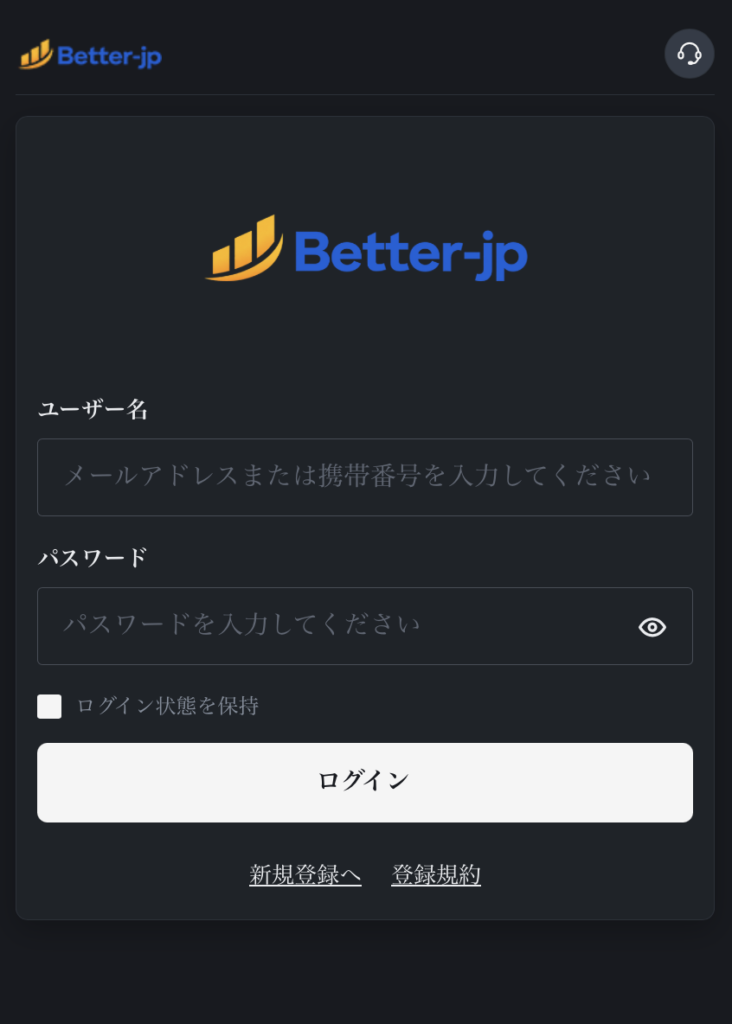 ログイン画面