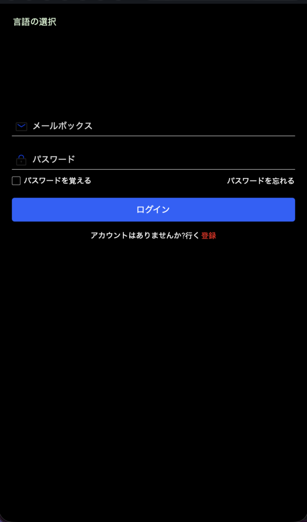 ログイン画面