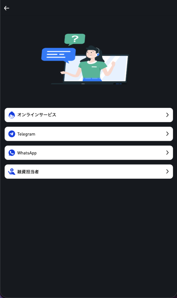 問い合わせ画面
