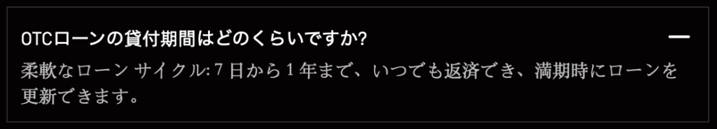 貸出期間