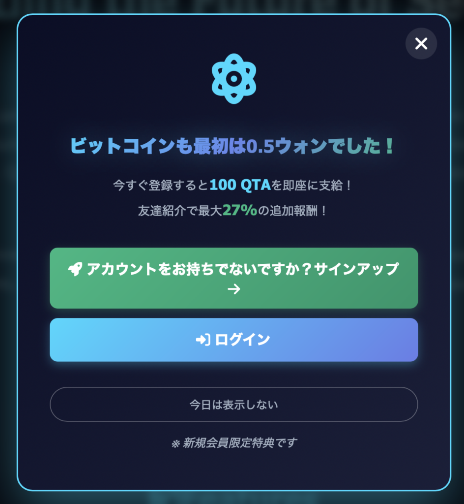 友達紹介