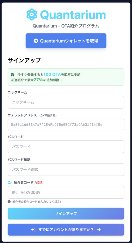 登録画面
