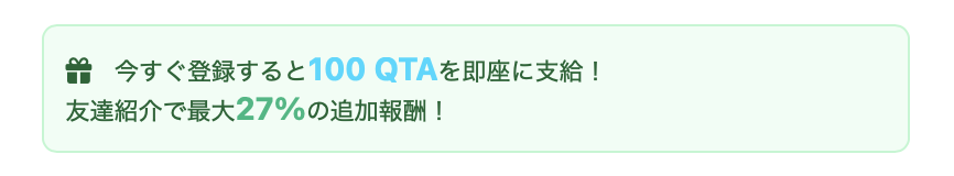 特典