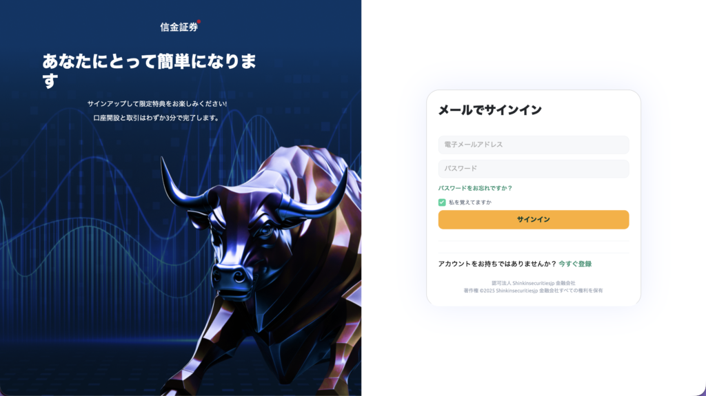 アクセス画面