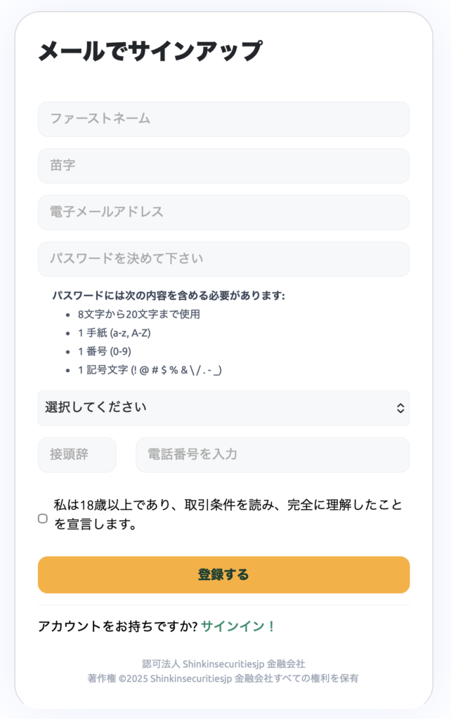 登録画面