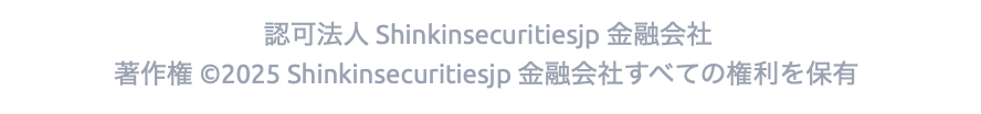 下部表記