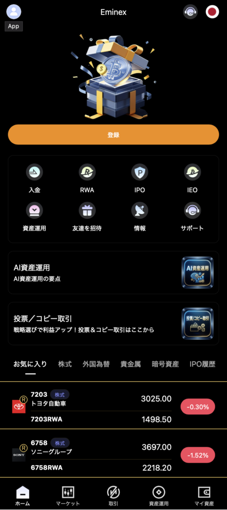 ホーム画面