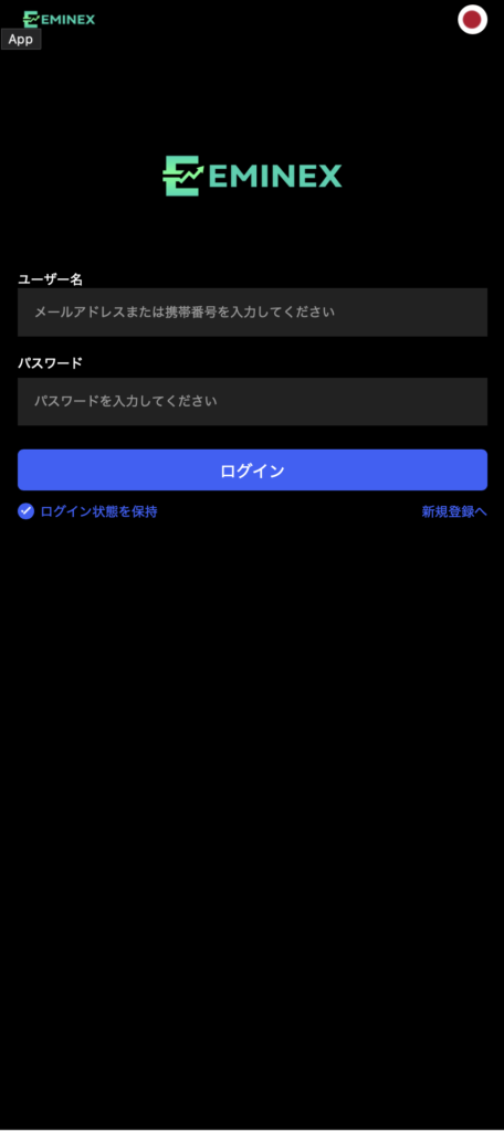 ログイン画面