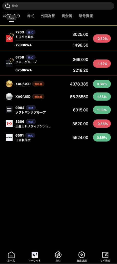 マーケット