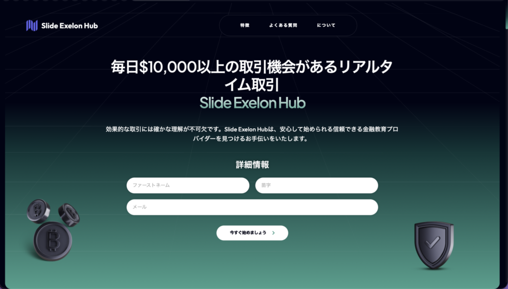 Slide Exelon Hub（slideexelonhub.com）