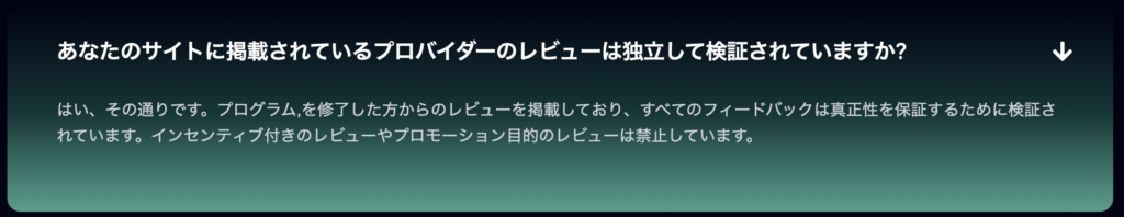 FAQ
