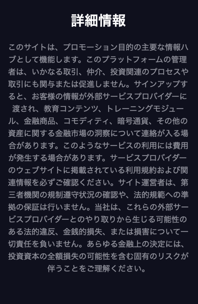 詳細情報