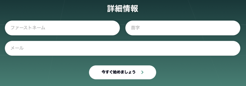 フォーム