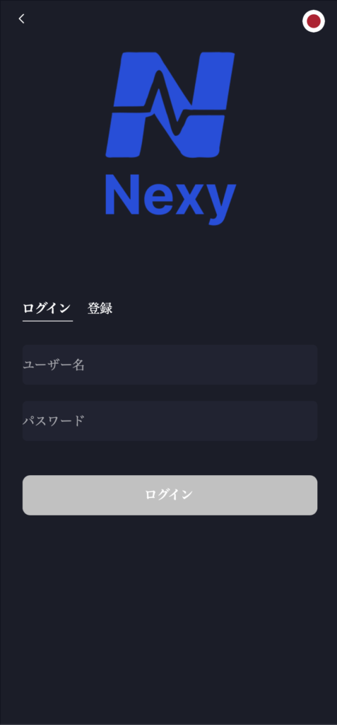 ログイン画面