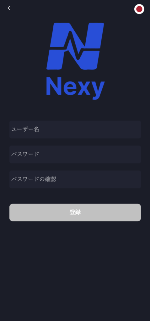 登録画面