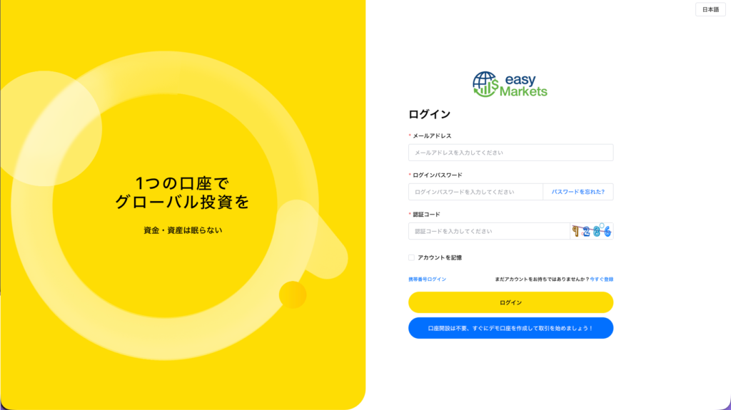 偽サイトのログイン画面