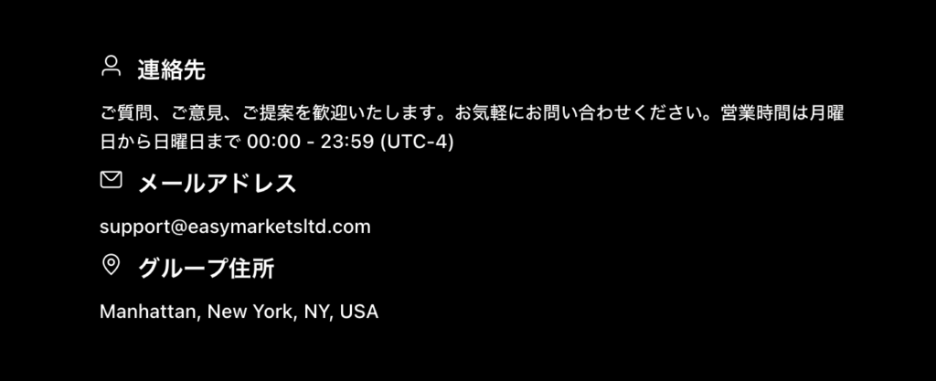 連絡先