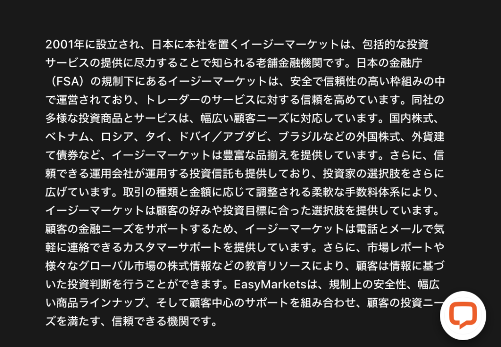 企業説明
