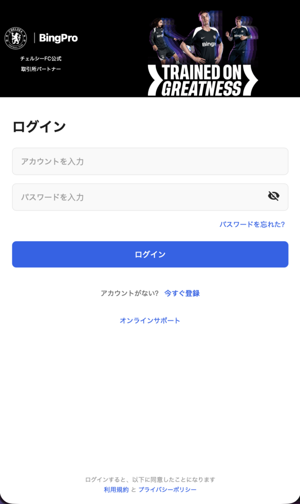 ログイン画面